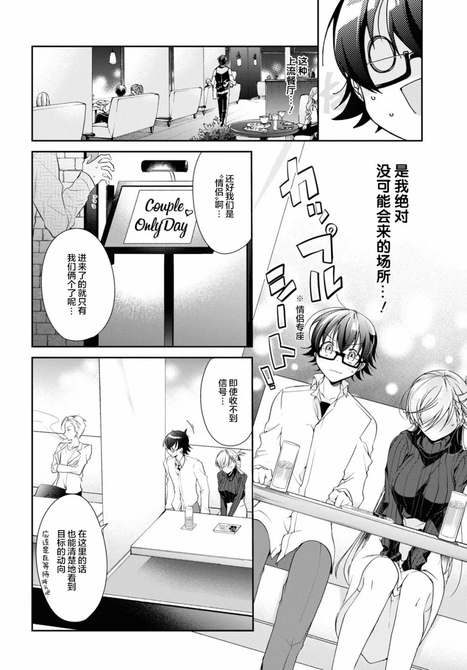 第5话 第16页