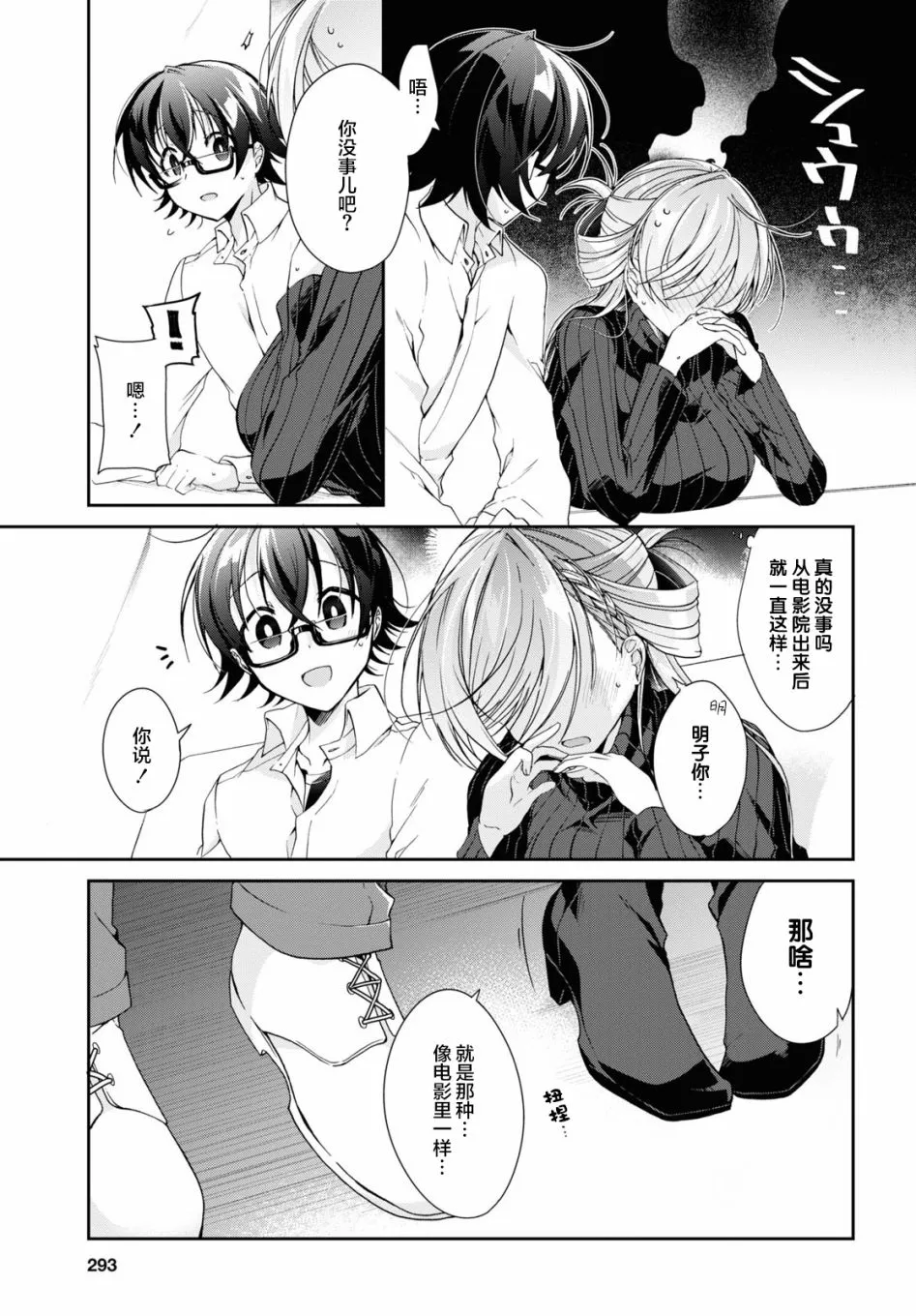 第5话 第17页