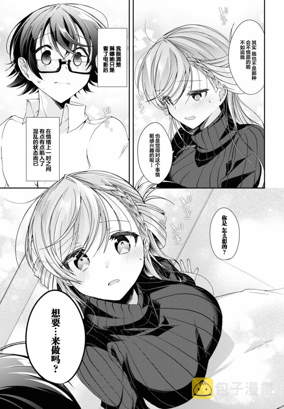 第5话 第19页