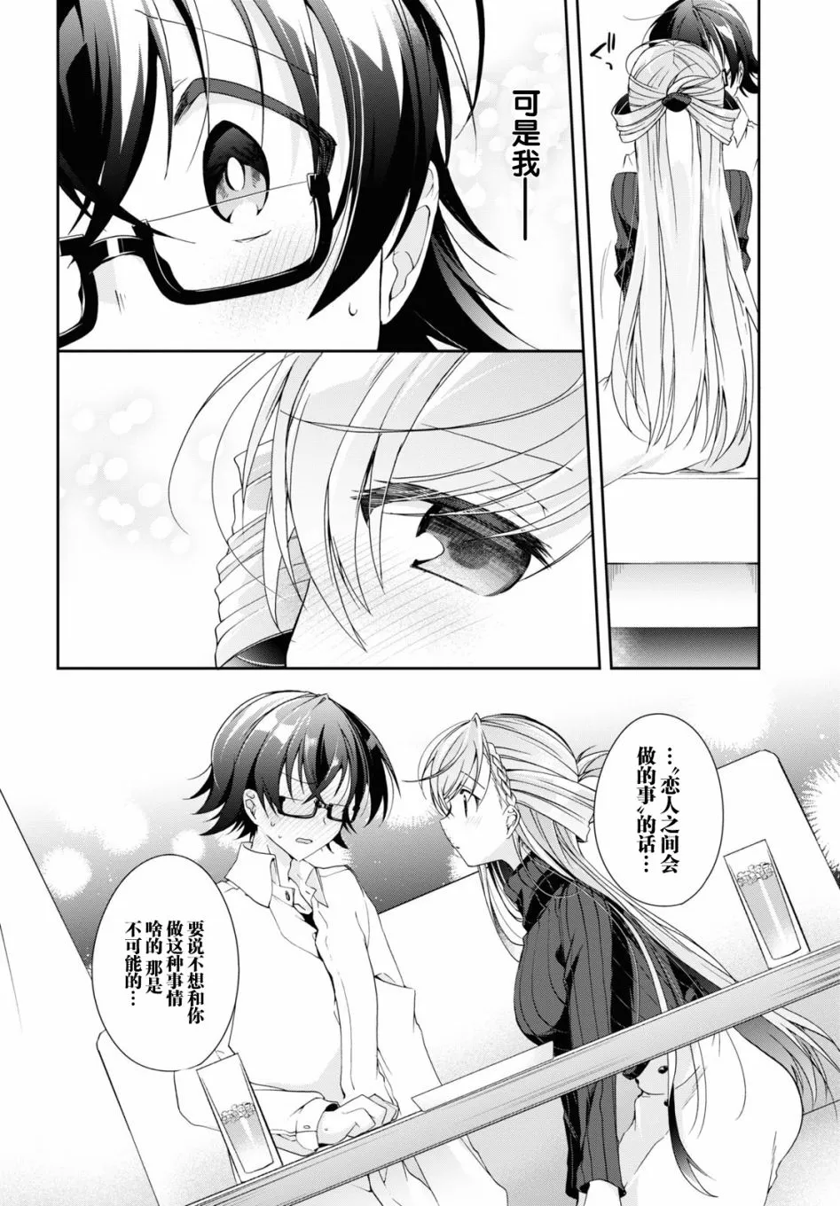 第5话 第20页