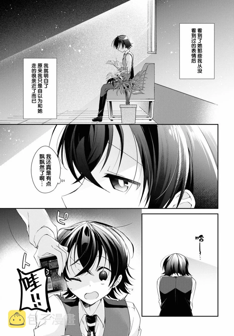 第5话 第25页