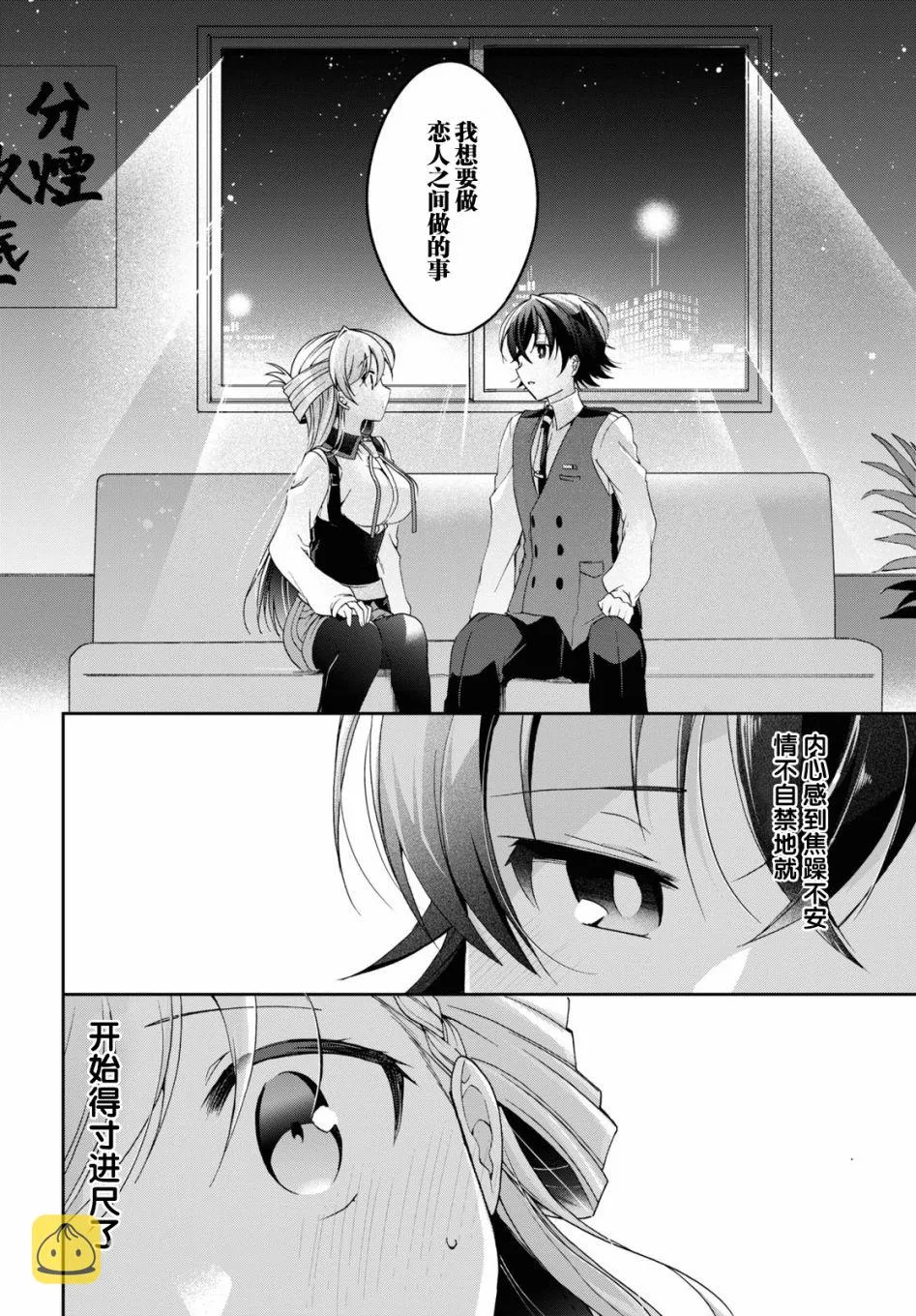 第5话 第28页