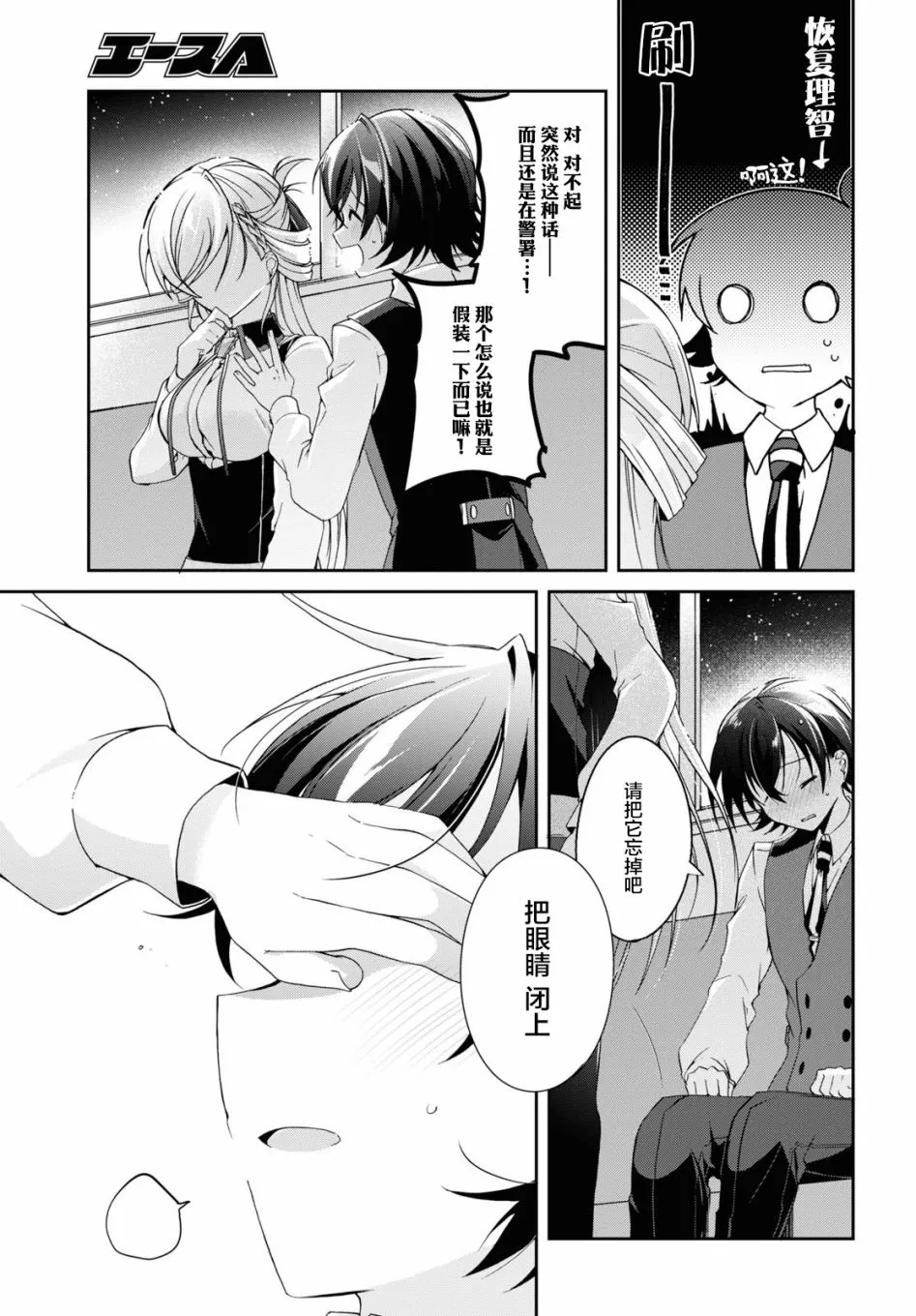 第5话 第29页