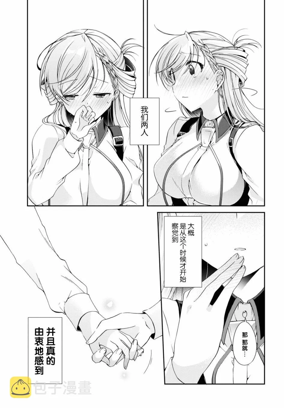 第5话 第33页