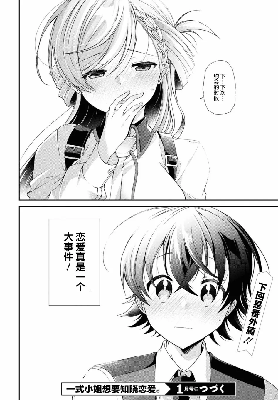第5话 第34页