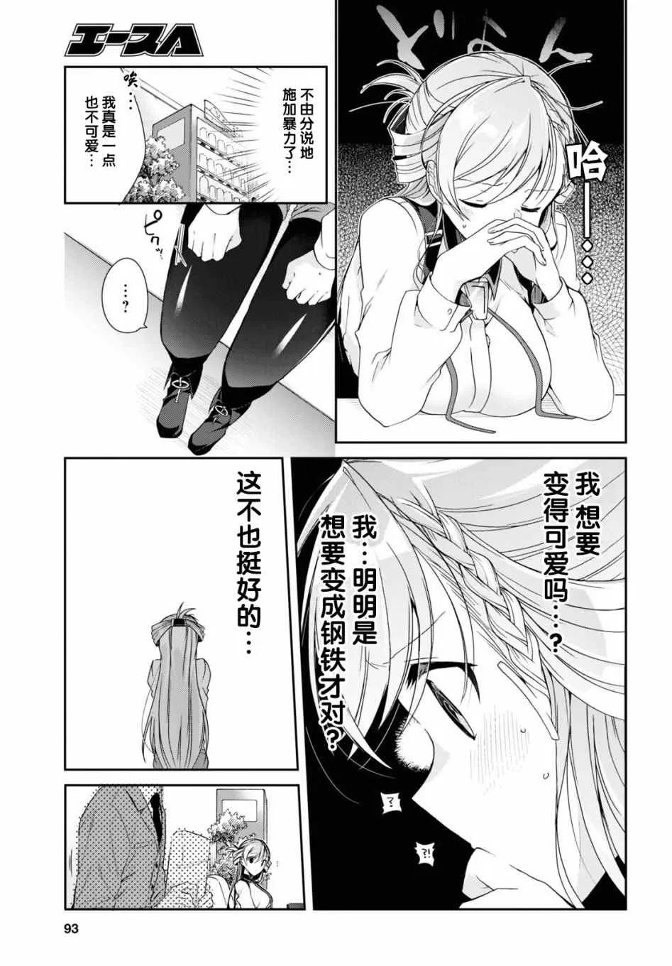 第4话 第13页