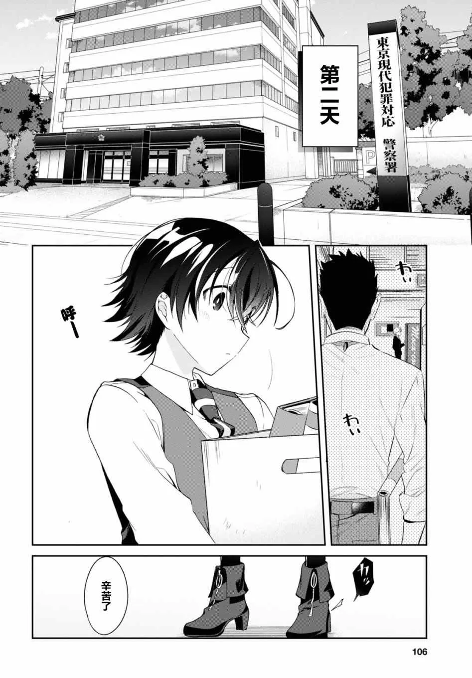 第4话 第26页