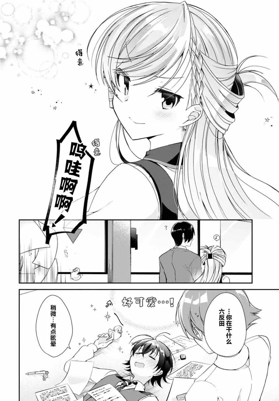 第4话 第28页