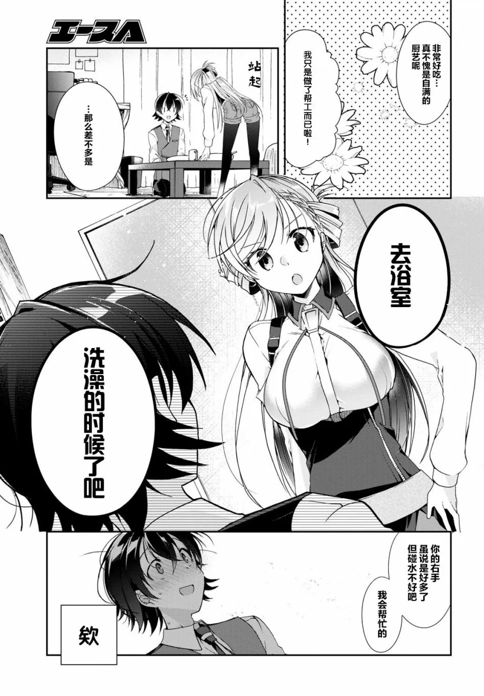 第3话 第15页