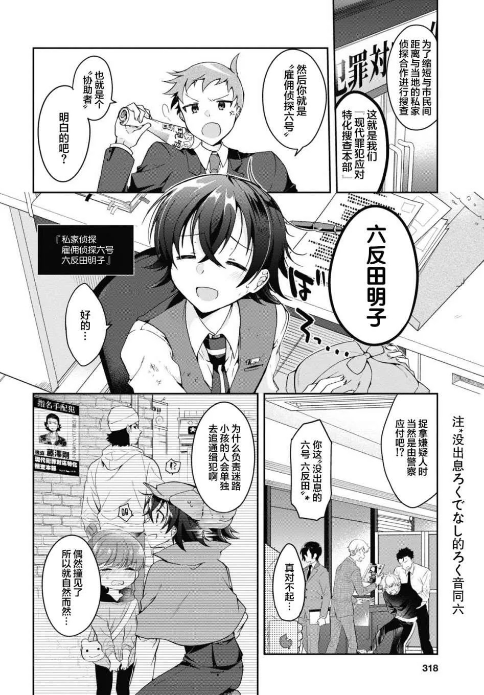 第1话 第7页