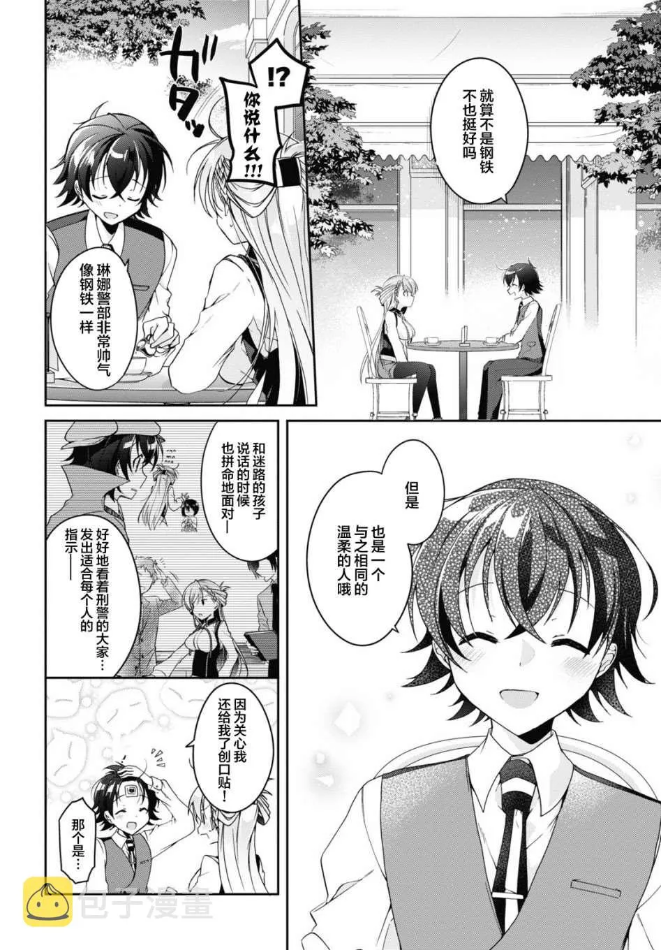 第1话 第21页