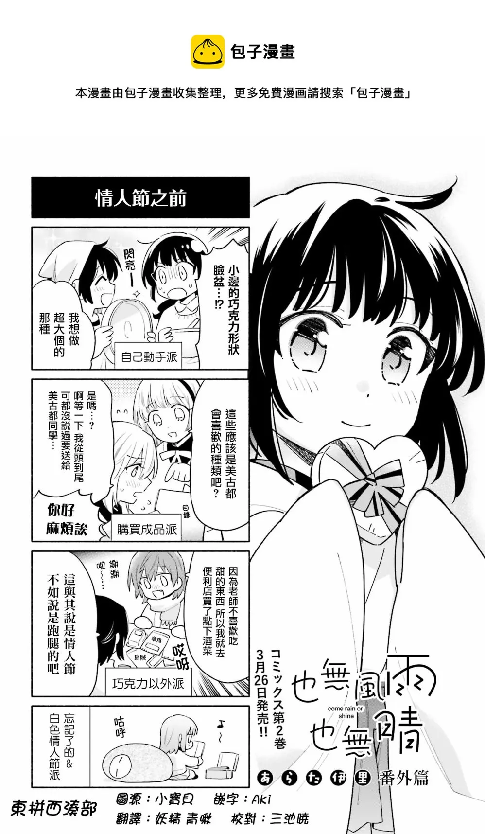 番外03 第1页