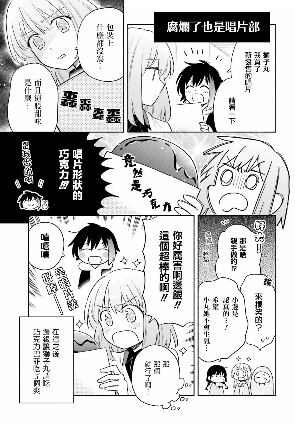 番外03 第2页