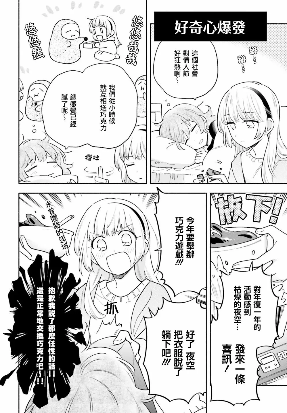 番外03 第3页