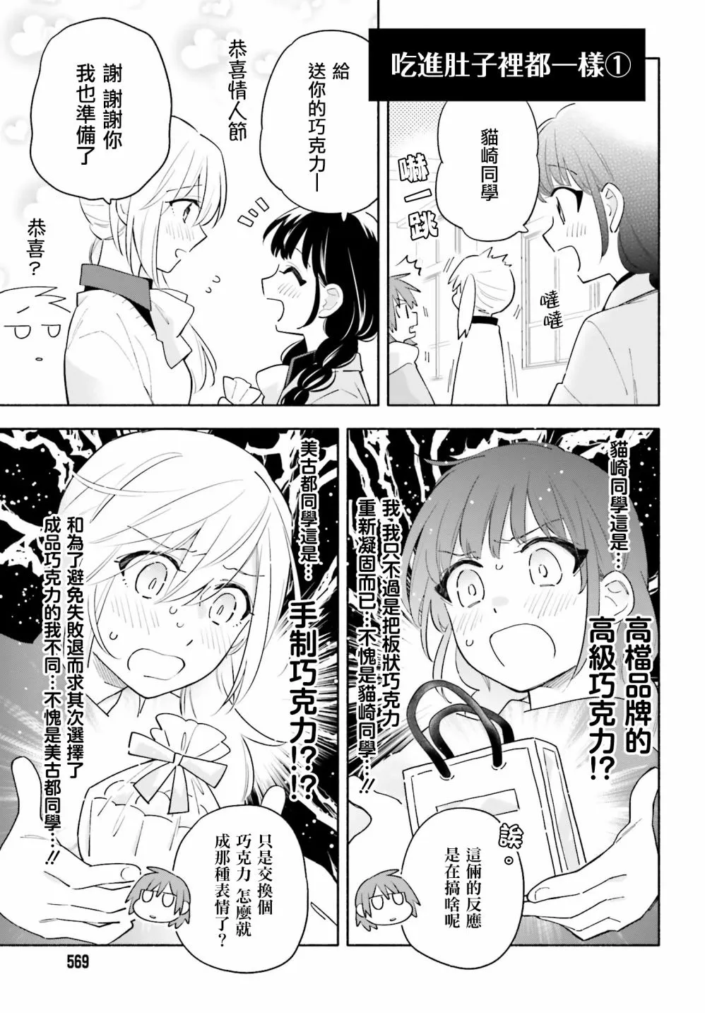 番外03 第4页