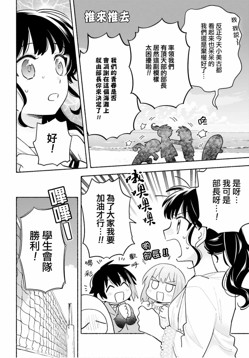 第13话 第8页