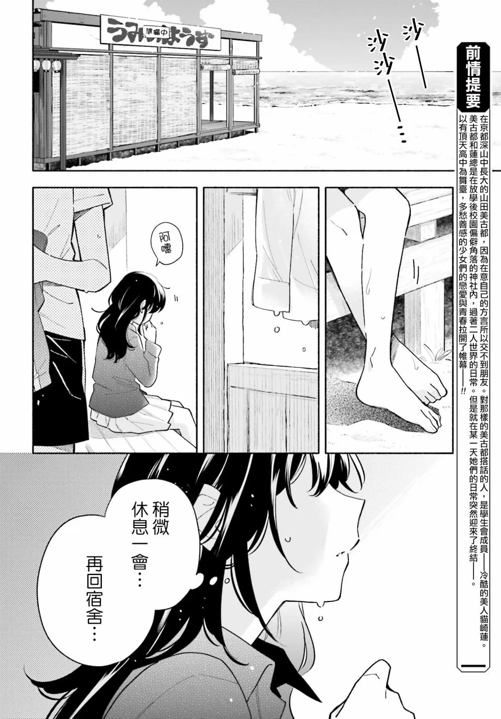 第11话 第2页