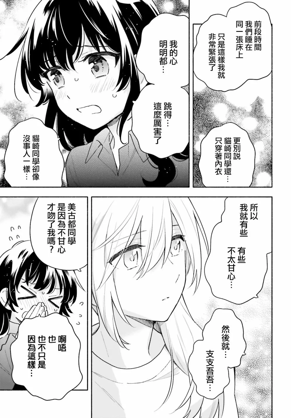 第11话 第7页