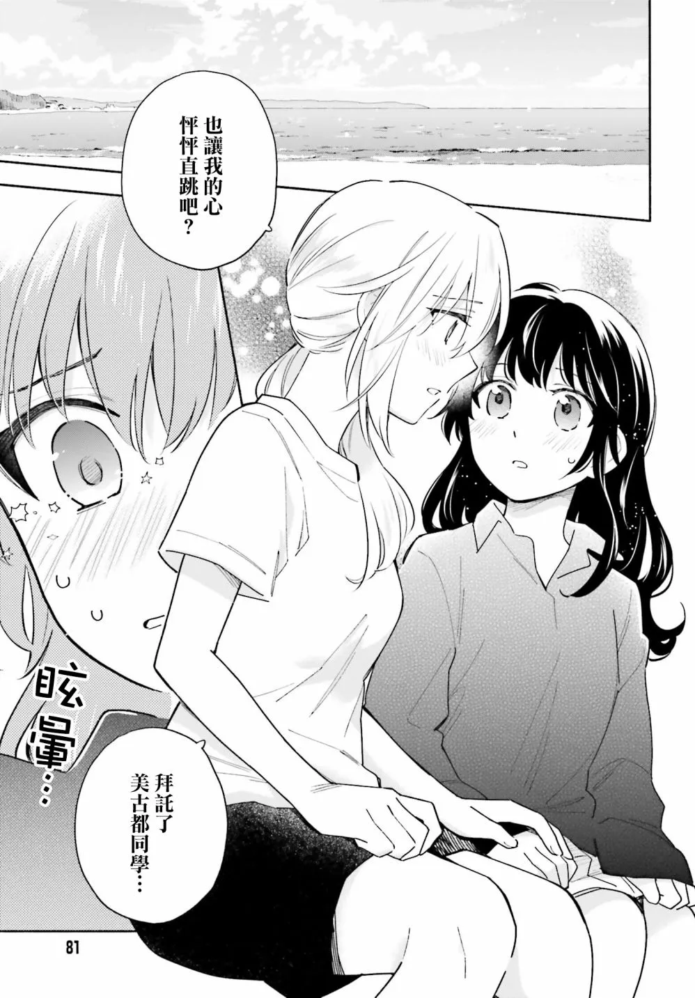 第11话 第11页