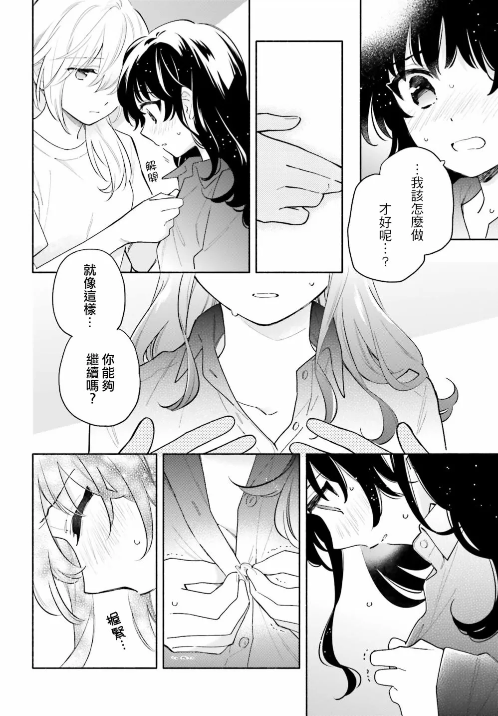 第11话 第12页