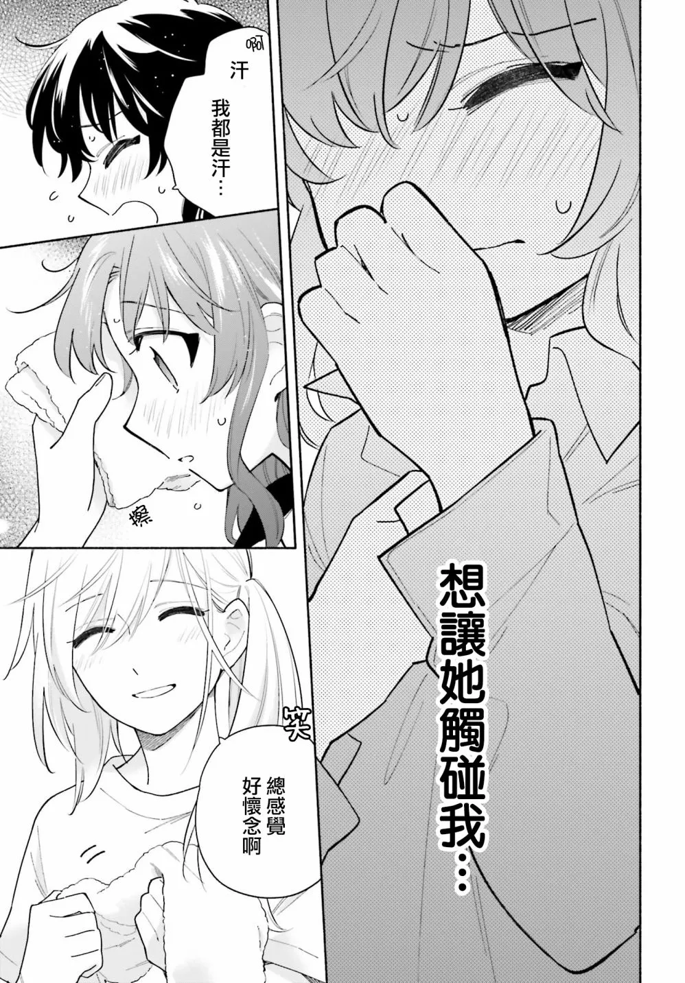 第11话 第15页