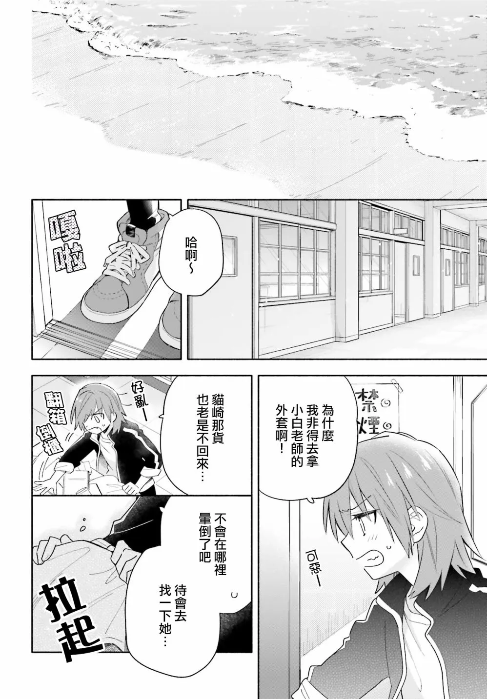 第11话 第24页