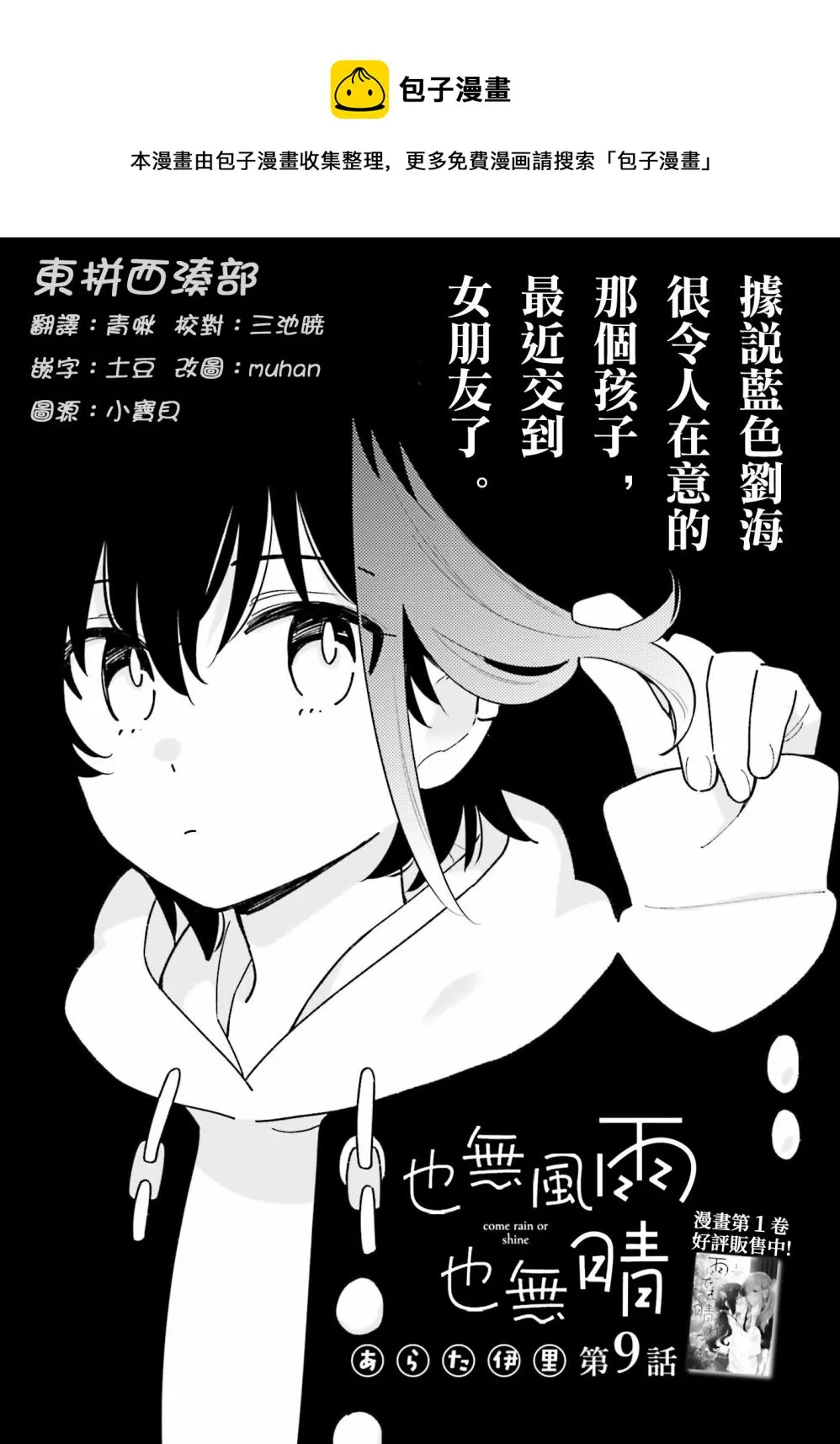 第09话 第1页
