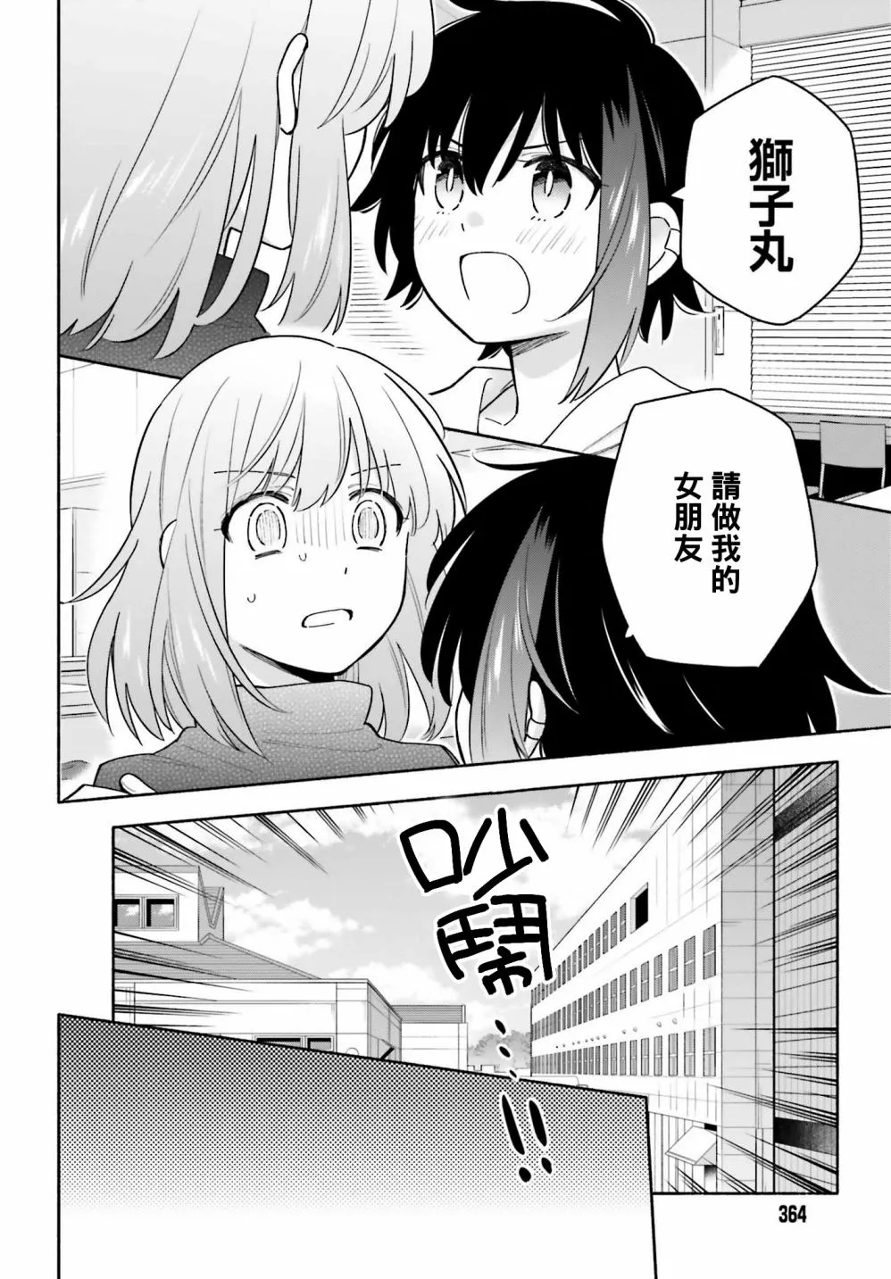 第09话 第2页