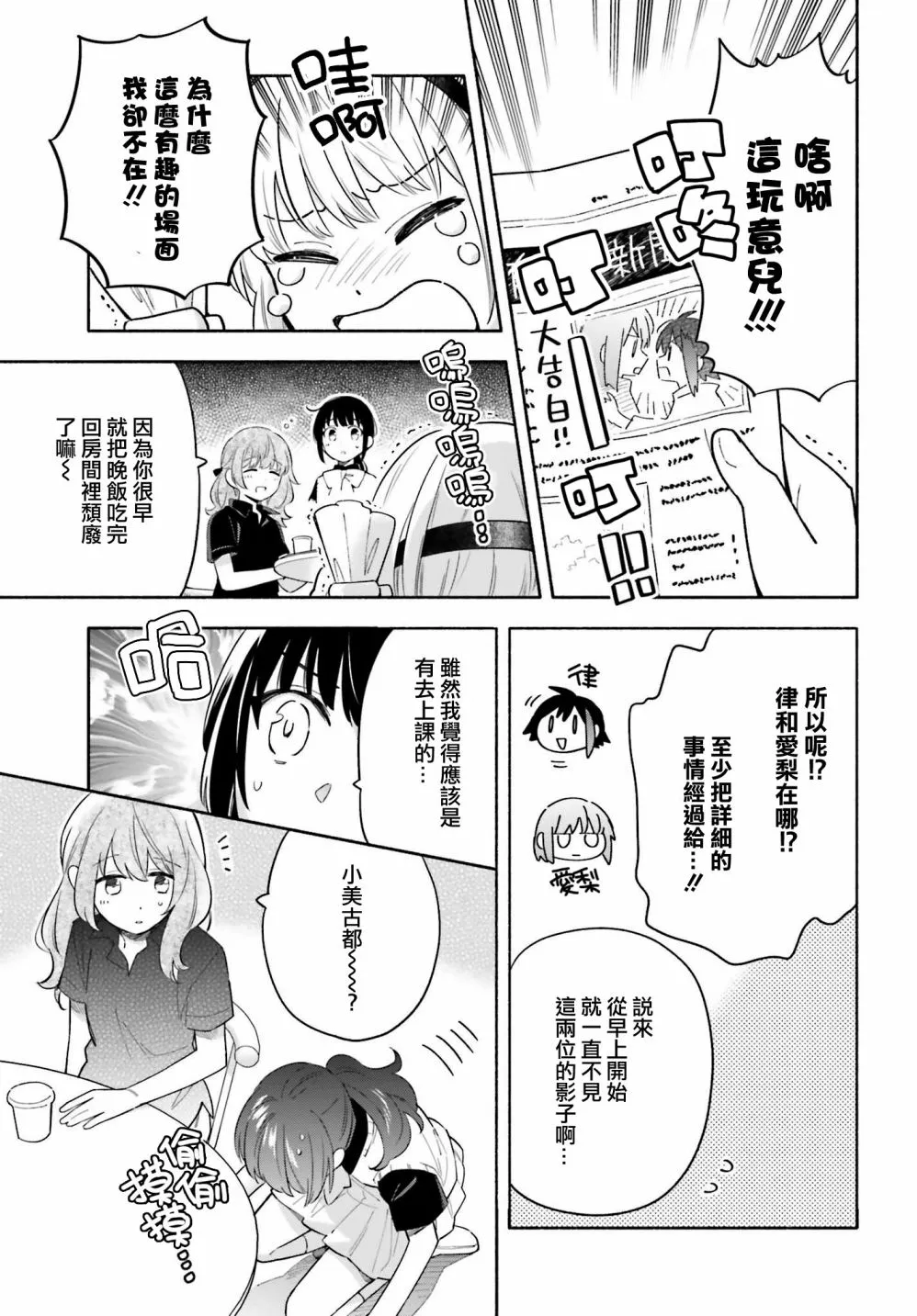 第09话 第3页