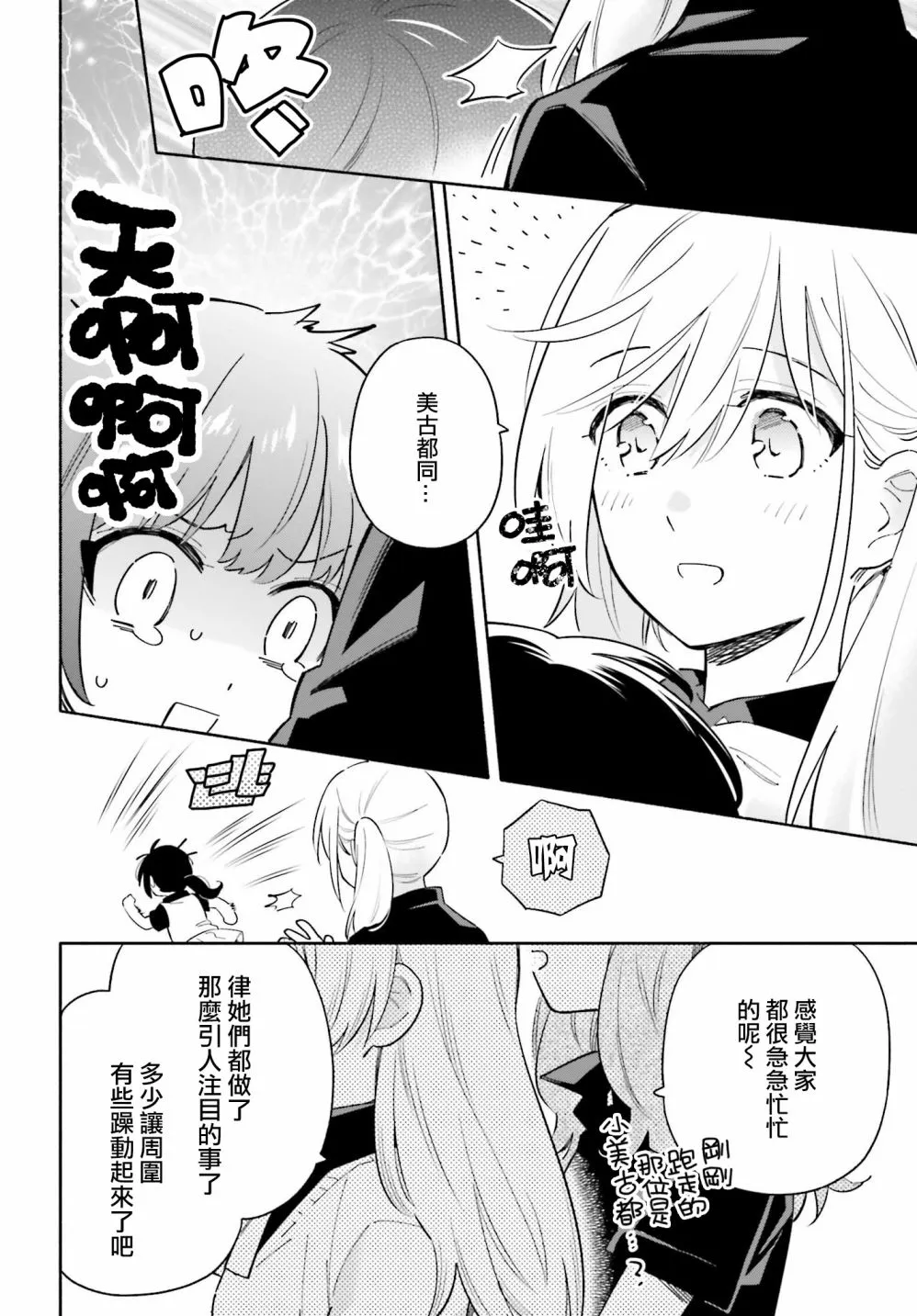 第09话 第12页
