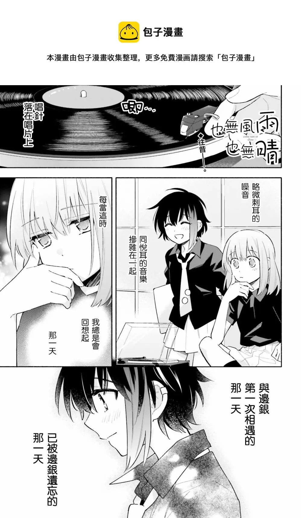 第08话 第1页