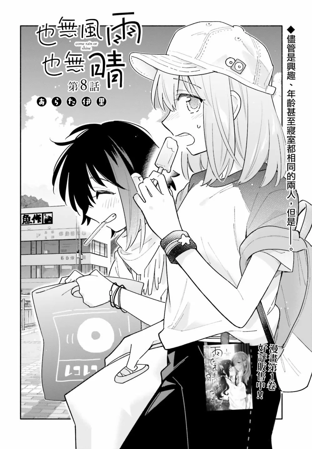 第08话 第2页