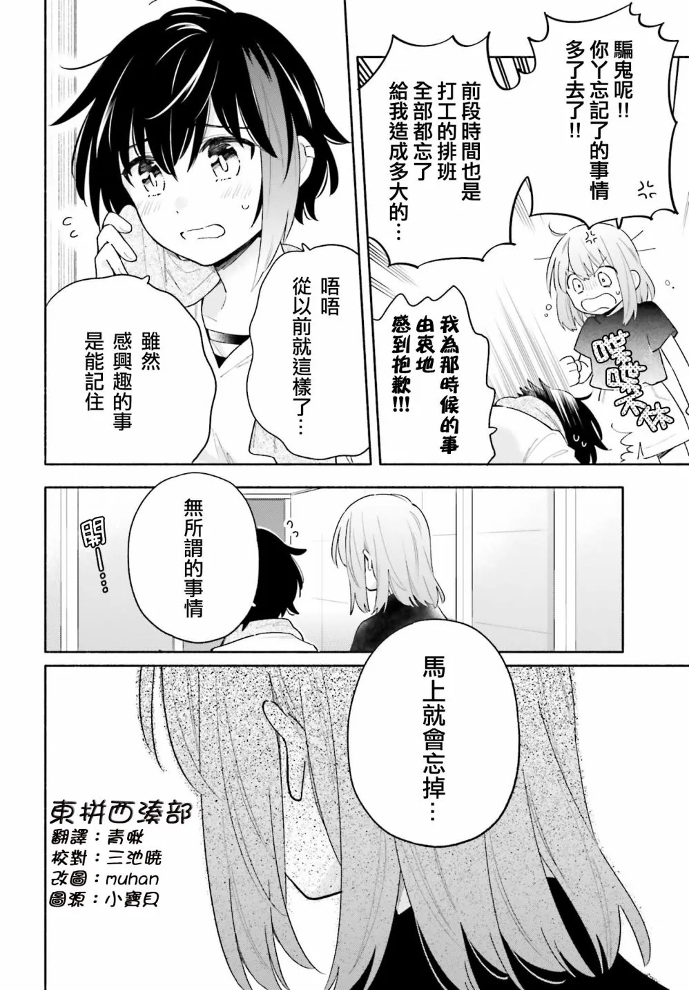 第08话 第4页
