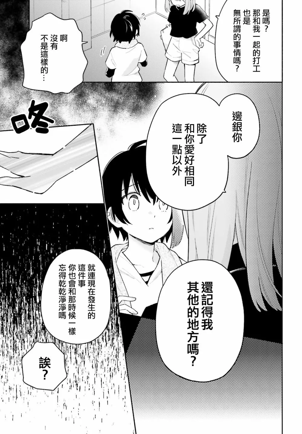 第08话 第5页