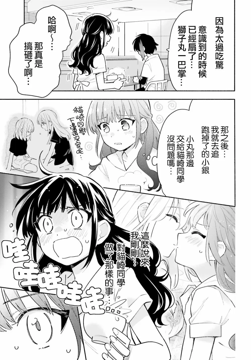 第08话 第7页