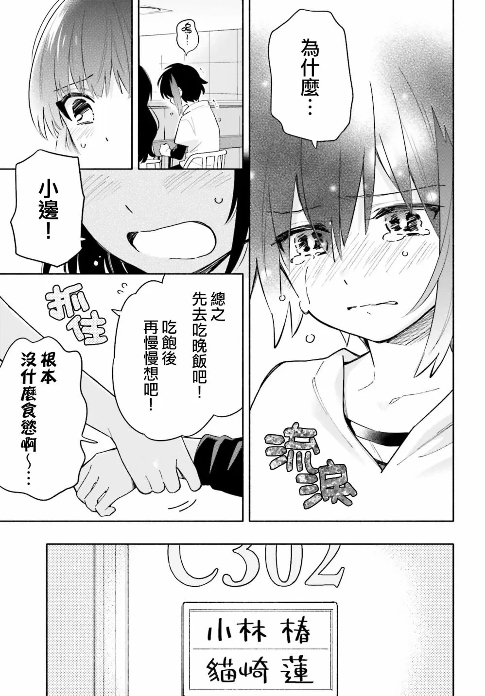 第08话 第9页