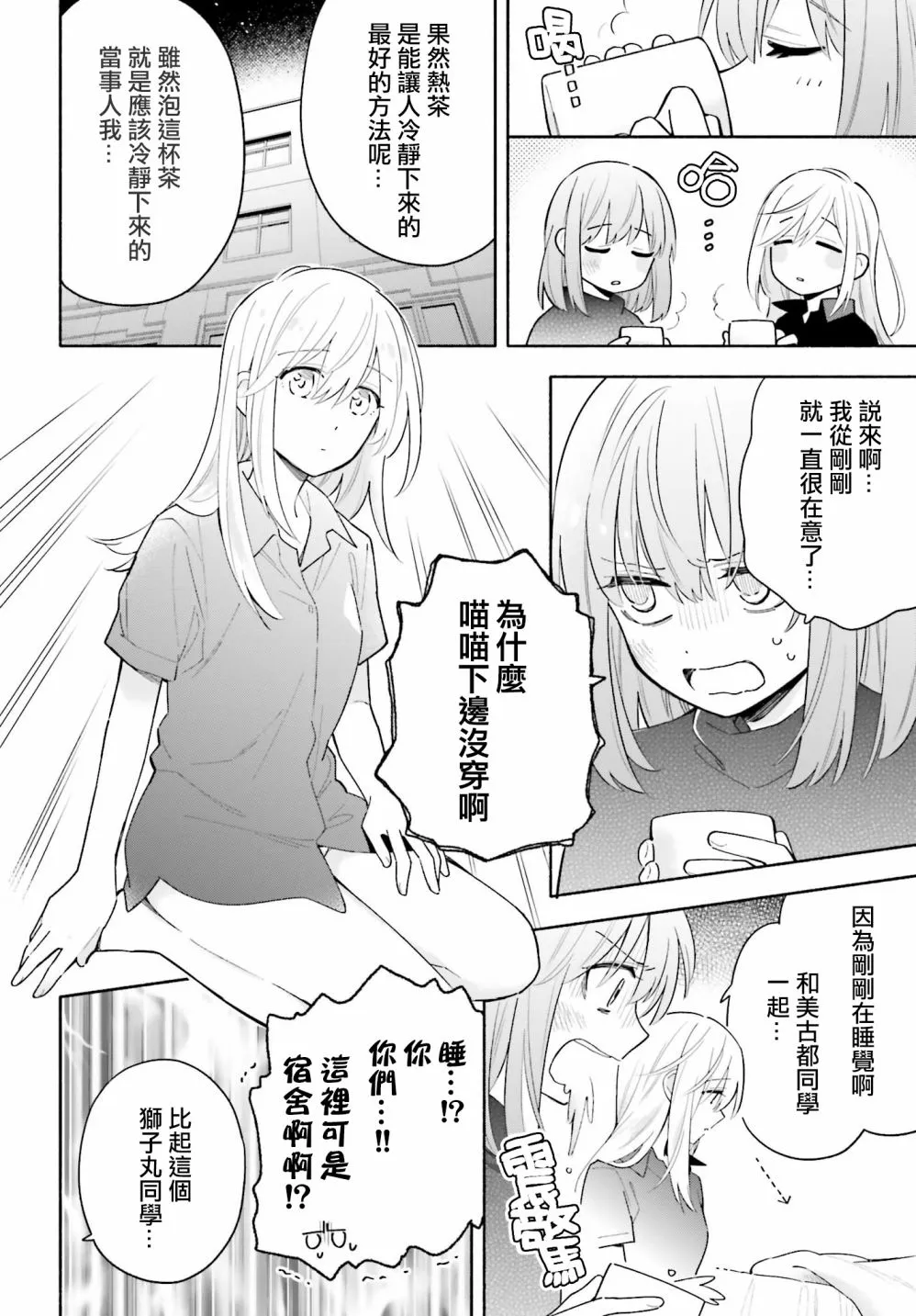 第08话 第10页