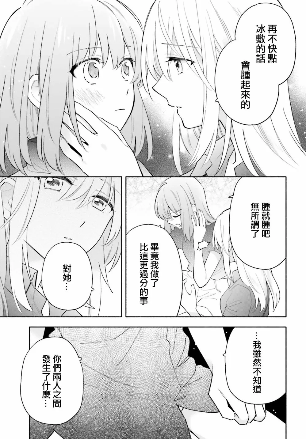 第08话 第11页