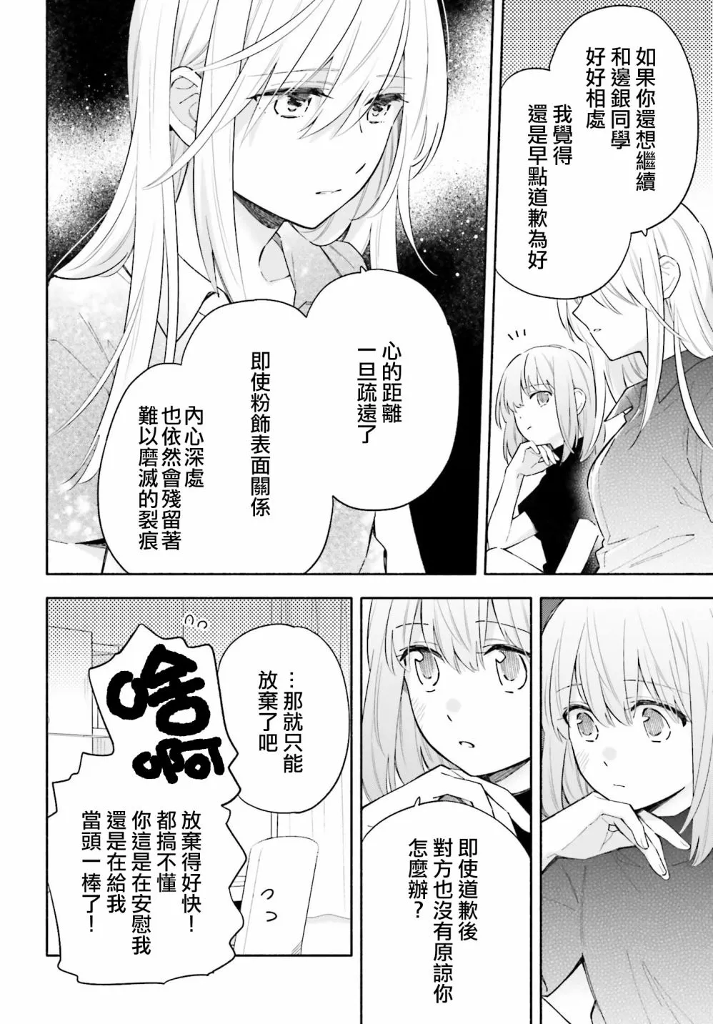 第08话 第12页