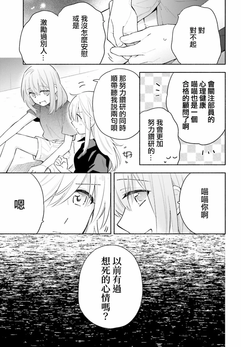 第08话 第13页