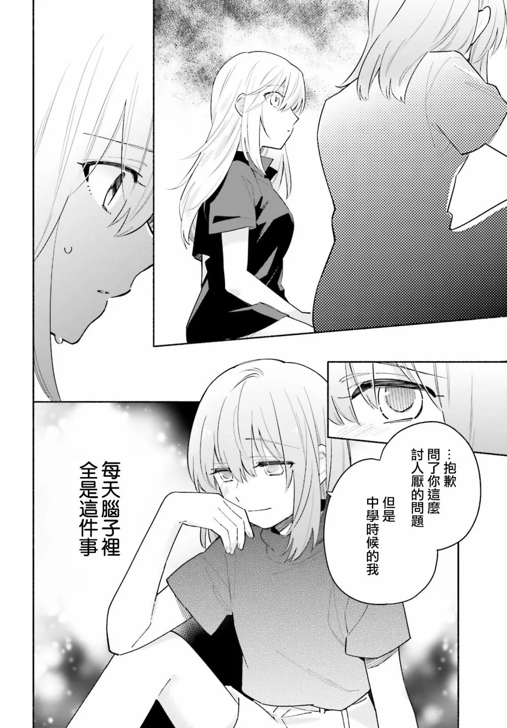 第08话 第14页