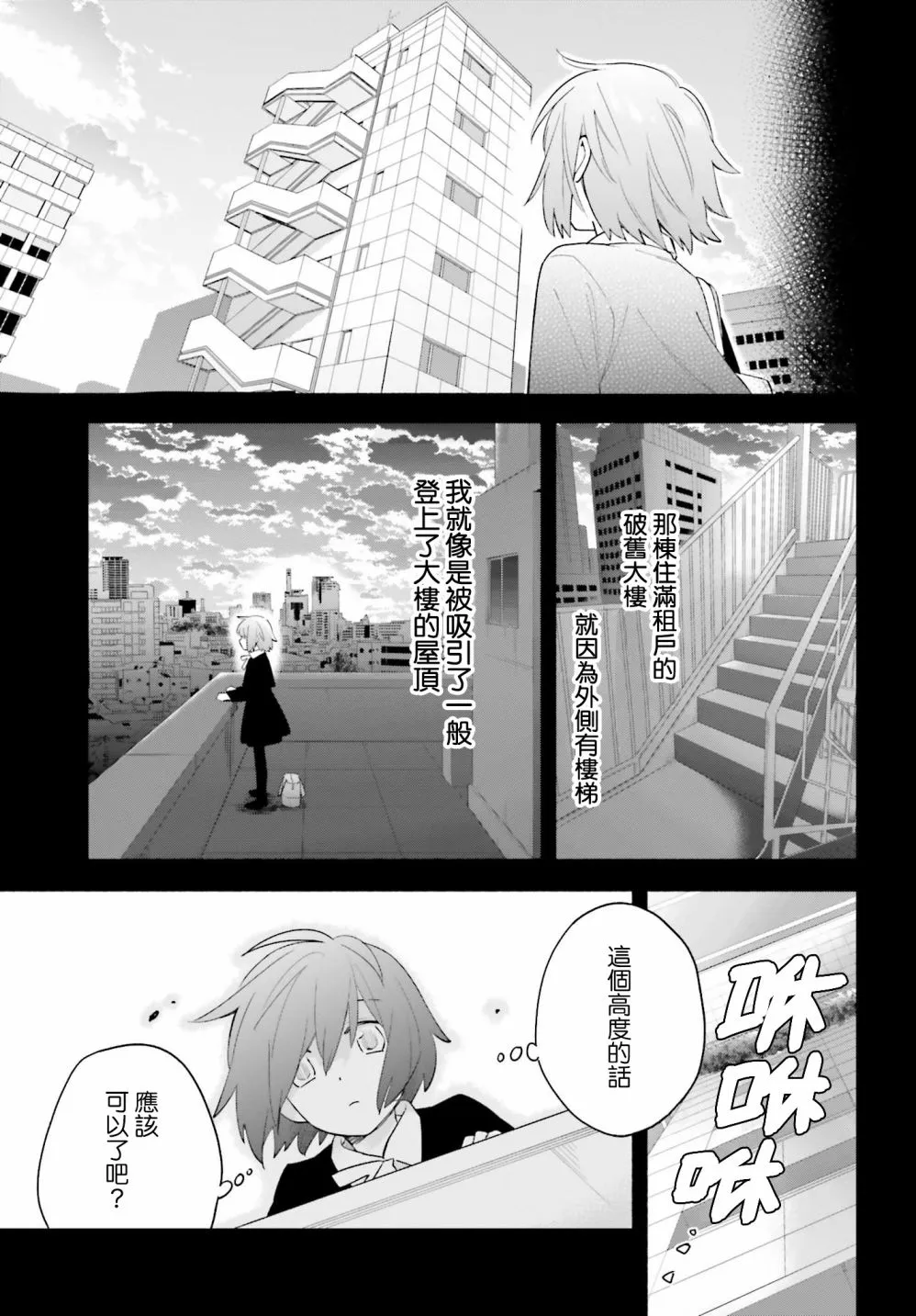 第08话 第15页