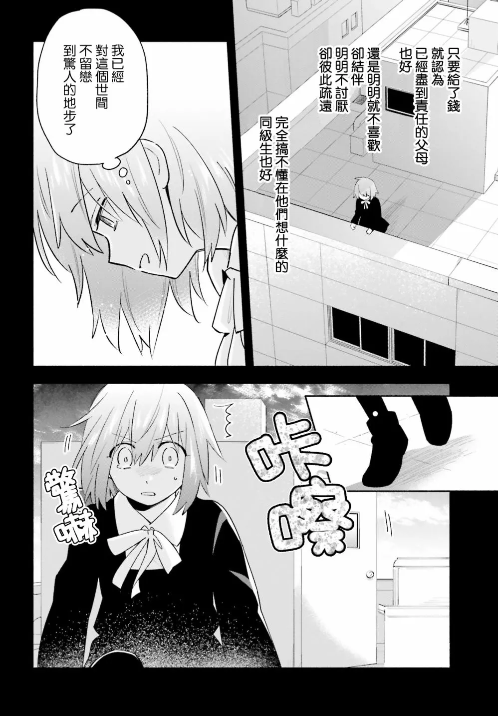 第08话 第16页