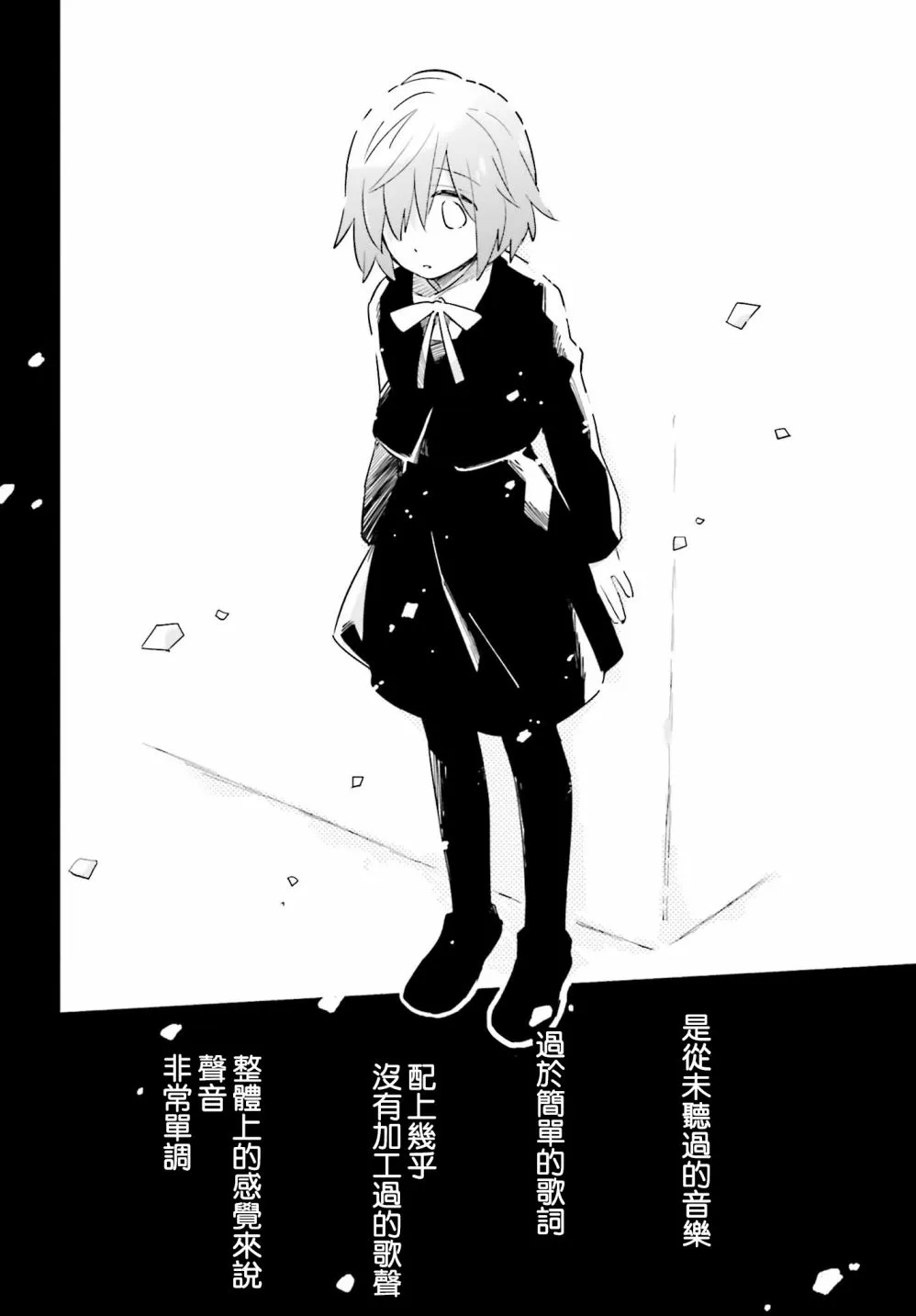 第08话 第18页