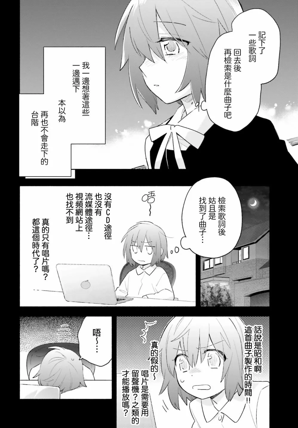 第08话 第20页