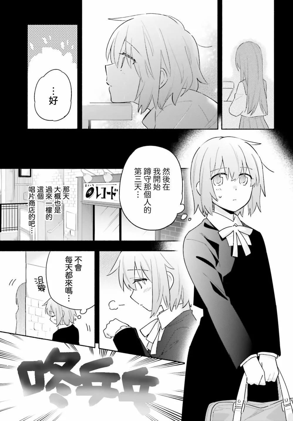 第08话 第21页