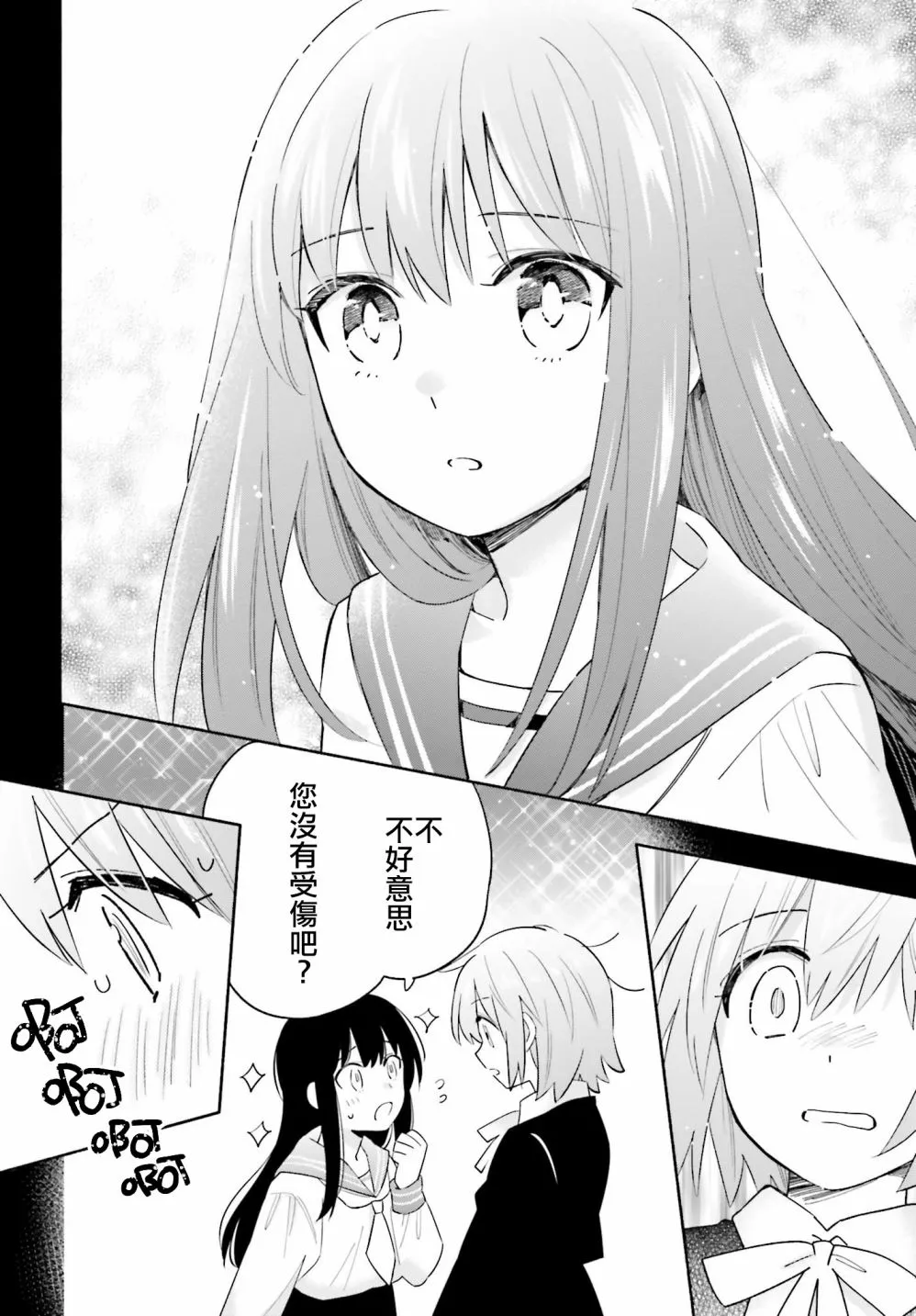 第08话 第22页
