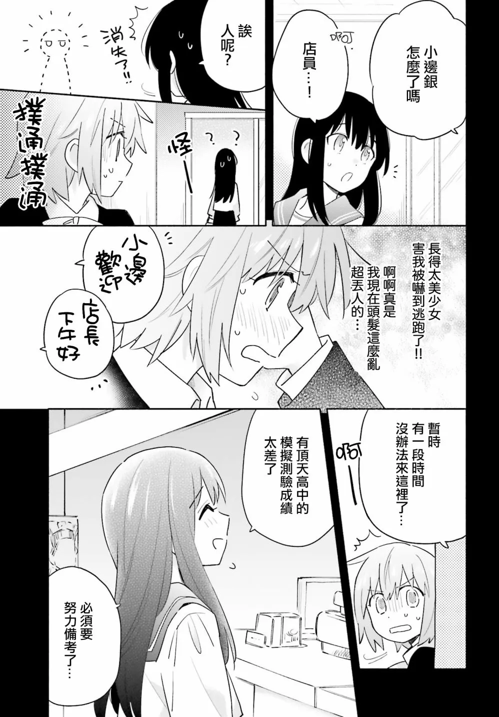 第08话 第23页