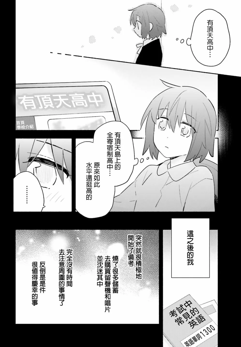 第08话 第24页
