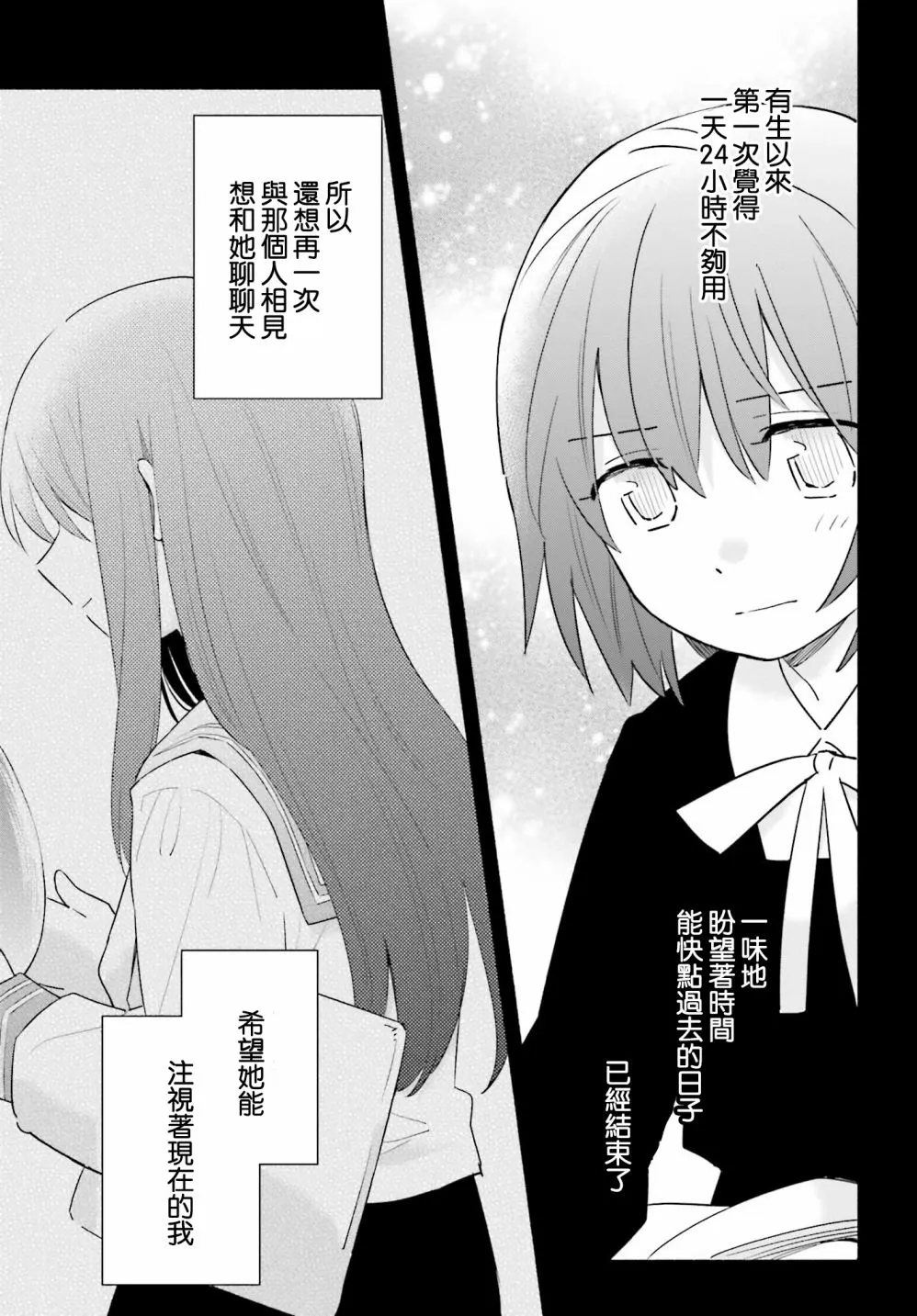 第08话 第25页